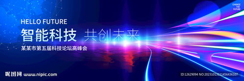 藍色科技kv設計圖