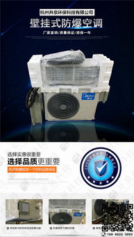 格力柜式防爆空調器 科技驅動的安全與高效