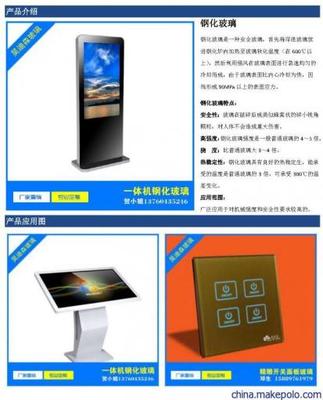 深圳昊迪森科技 廠家直銷電視機底座玻璃圖片大全