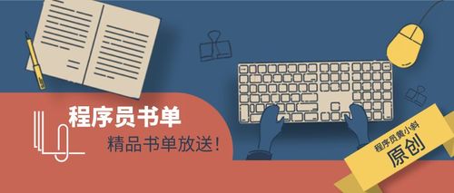 互聯網敏捷開發揭秘 從理論到實踐，附精選軟件工程書單