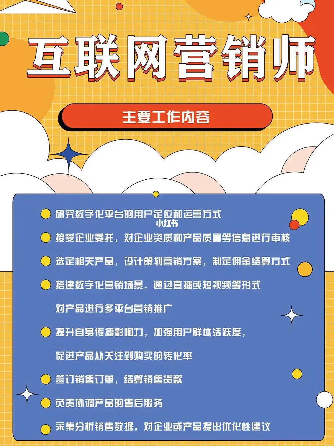 互聯(lián)網(wǎng)營(yíng)銷師證書開啟報(bào)考通道 開啟互聯(lián)網(wǎng)銷售職業(yè)新篇章