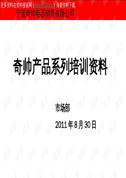 從售貨到經營 奇x電器銷售精英的互聯網思維轉型課